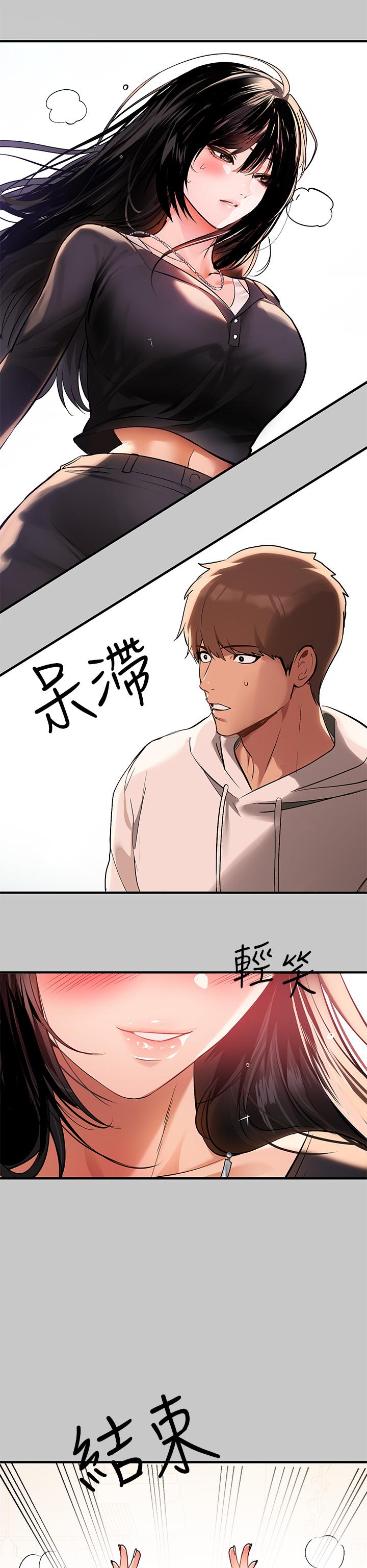 富家女姐姐第73话-用身体跟我道歉吧