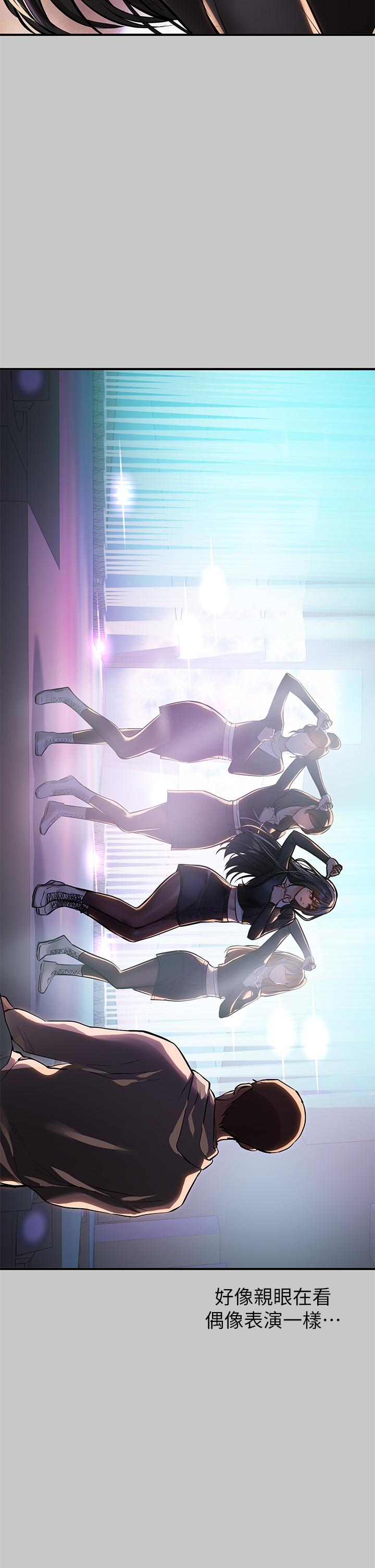 富家女姐姐第73话-用身体跟我道歉吧