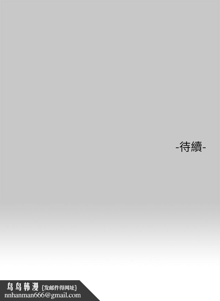 富家女姐姐第73话-用身体跟我道歉吧