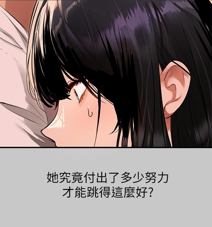 富家女姐姐第73话-用身体跟我道歉吧