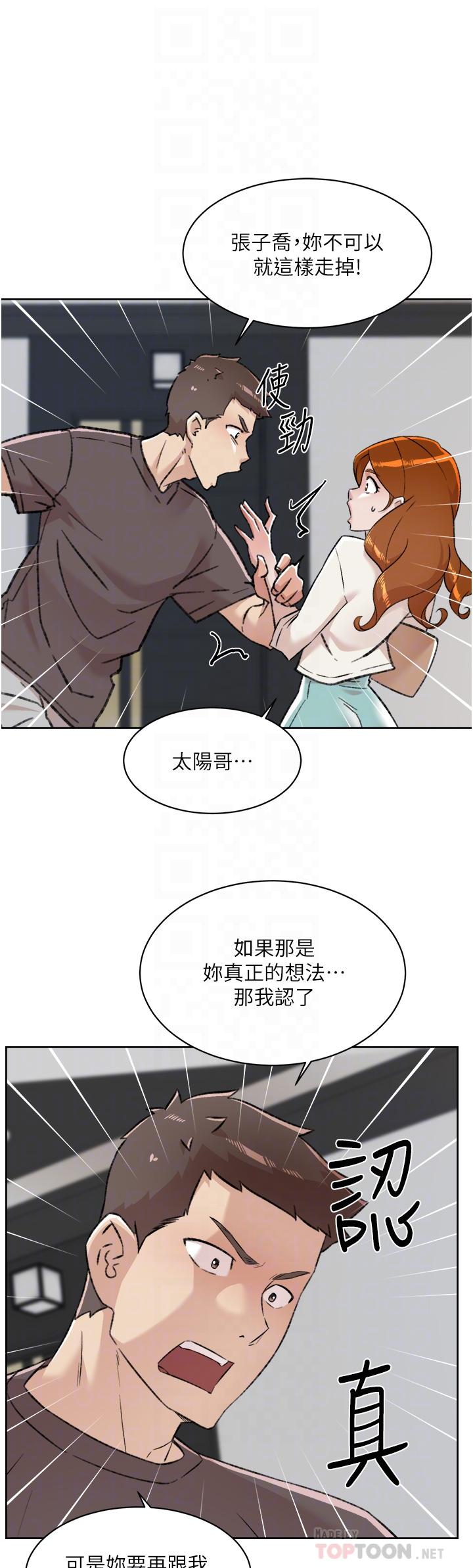 好友的私生活第83话-可以跟阿姨聊聊吗