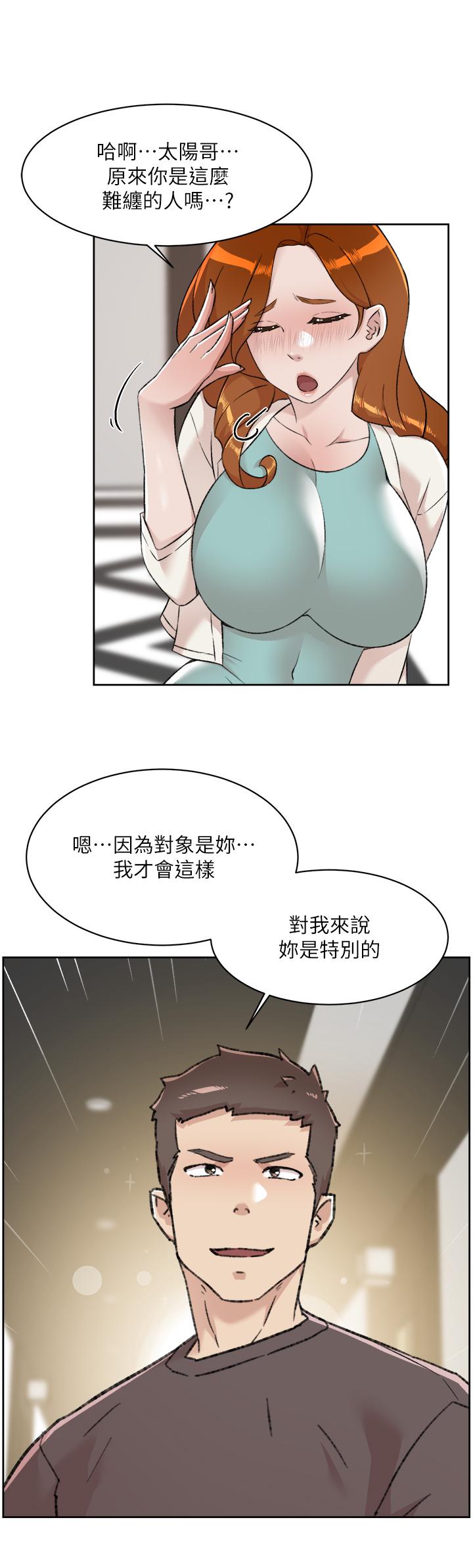 好友的私生活第83话-可以跟阿姨聊聊吗
