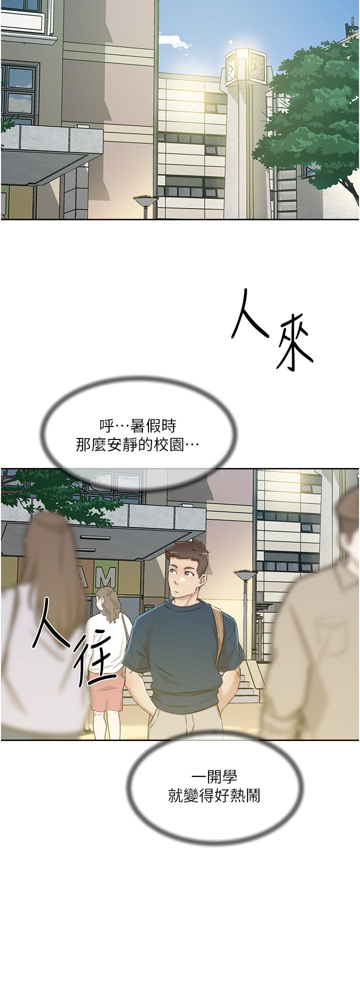 好友的私生活第83话-可以跟阿姨聊聊吗