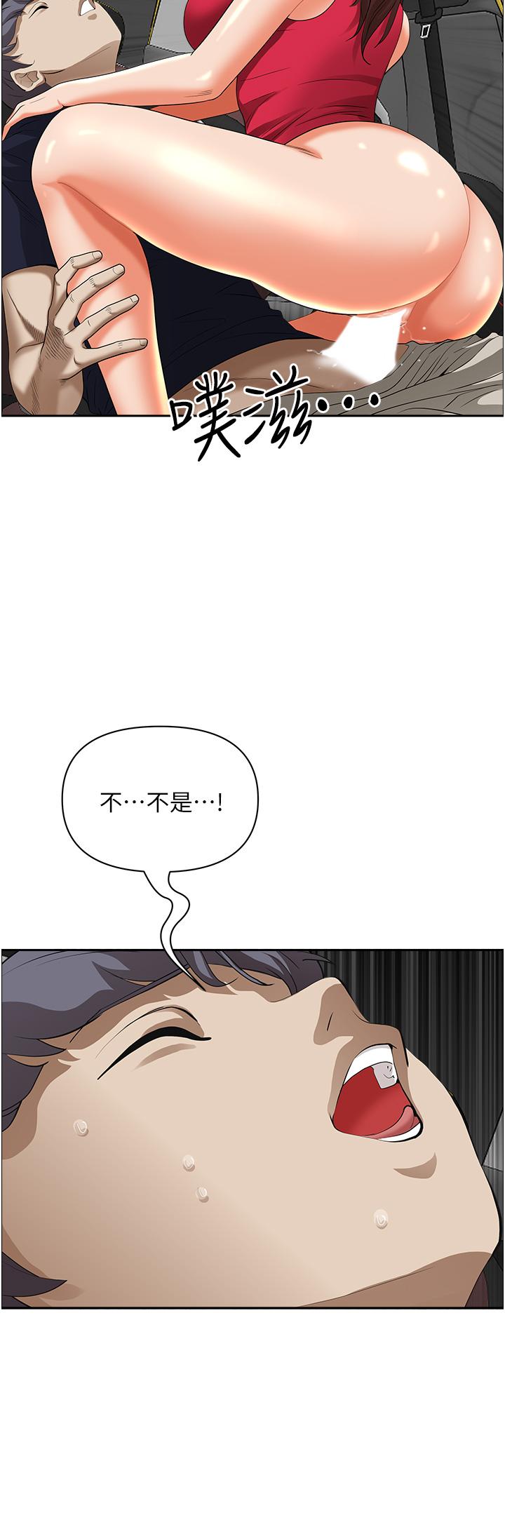 霸占人妻第54话-百般照顾朋友儿子