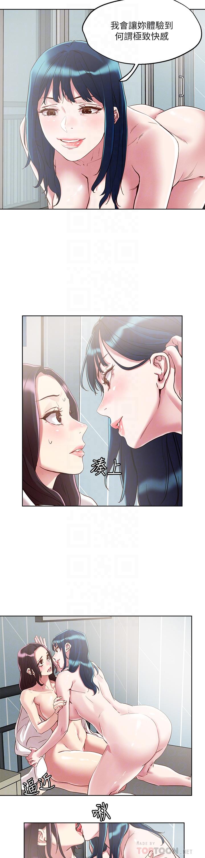 把妹鬼达人第62话-再叫浪一点