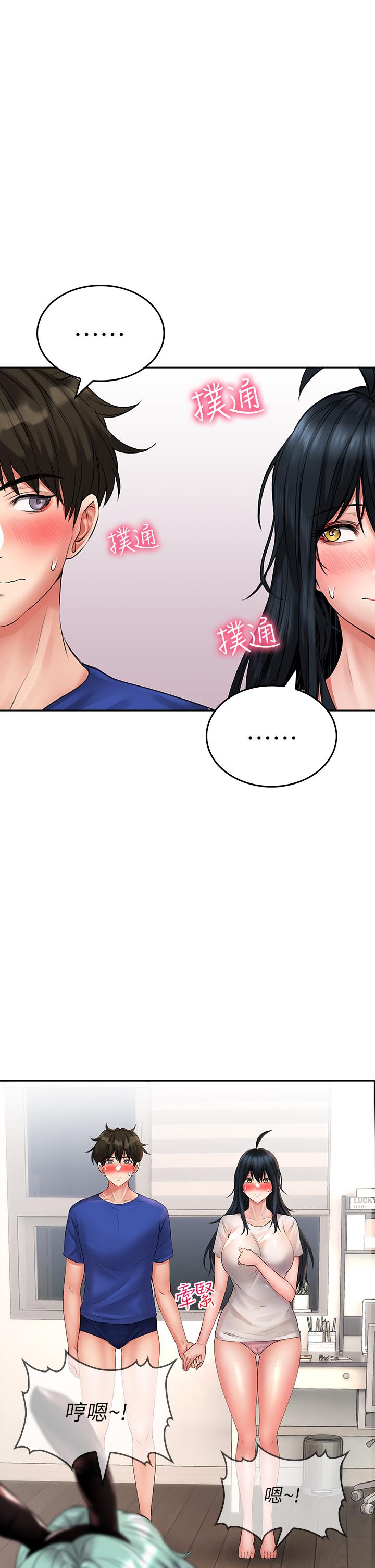 小心你后面第16话-真枪实弹的活春宫教学