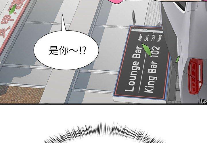 离婚过的她第23章