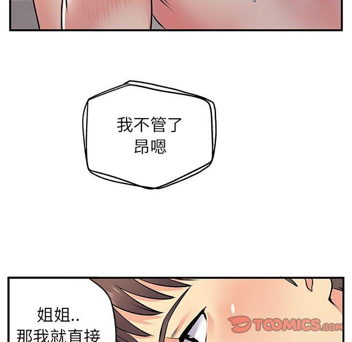 离婚过的她第23章