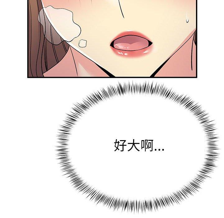 离婚过的她第23章