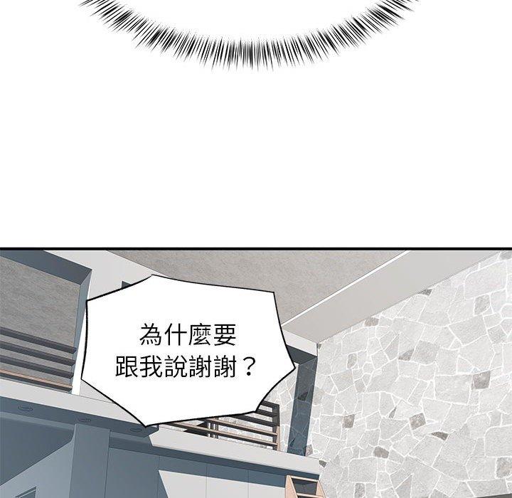 离婚过的她第23章