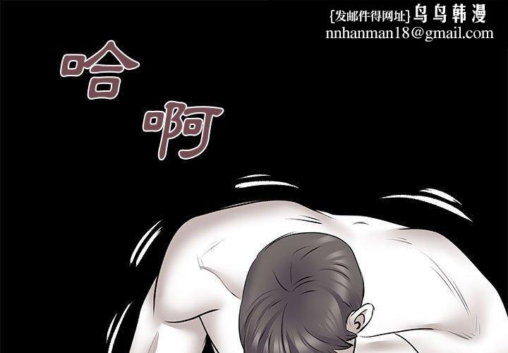 离婚过的她第24章
