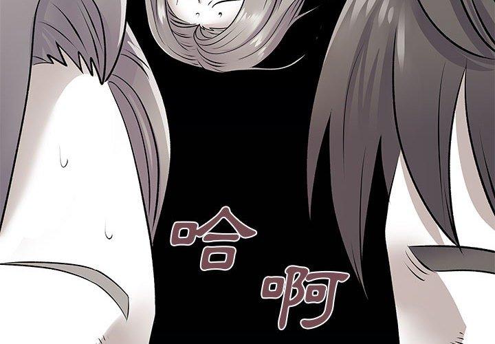 离婚过的她第24章