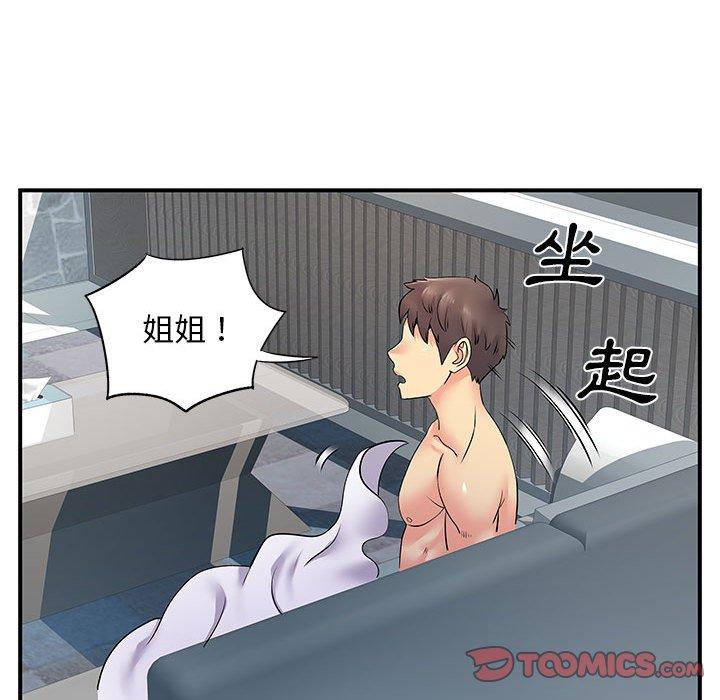 离婚过的她第24章