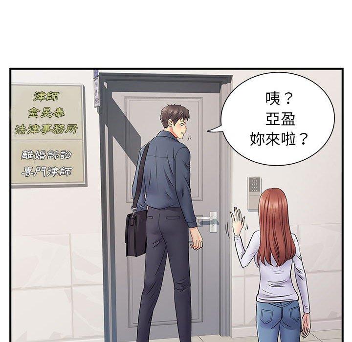 离婚过的她第24章