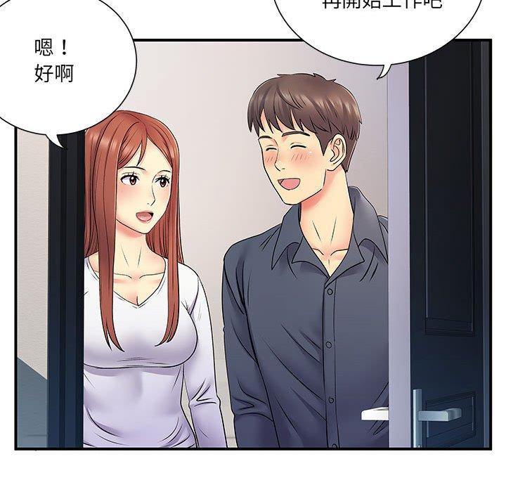 离婚过的她第24章