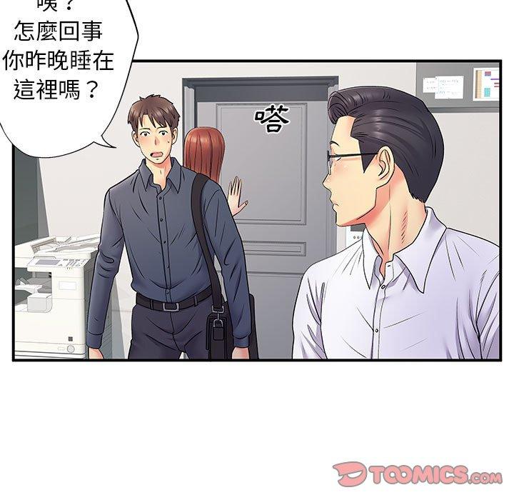 离婚过的她第24章