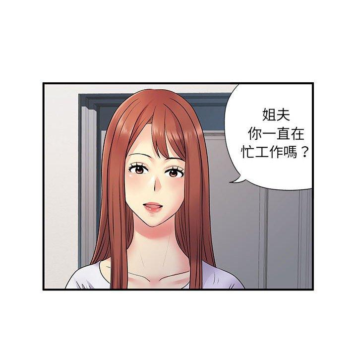 离婚过的她第24章