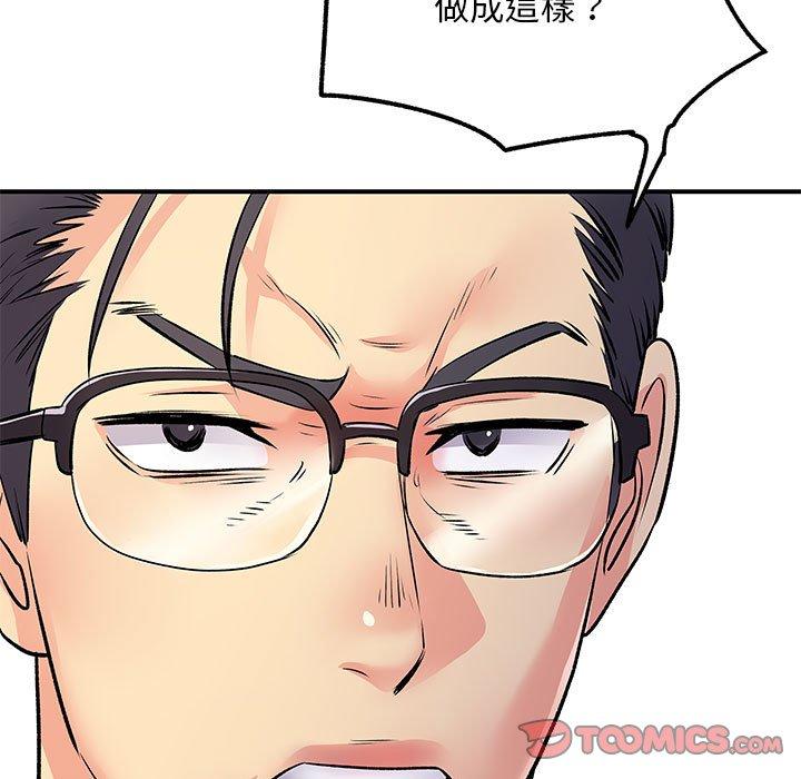 离婚过的她第24章
