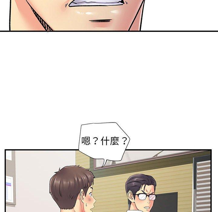 离婚过的她第24章