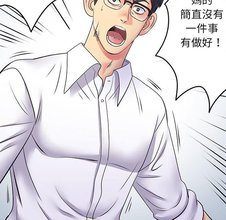 离婚过的她第24章