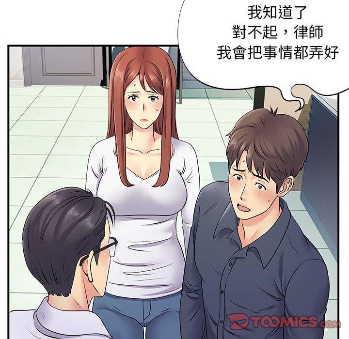 离婚过的她第24章
