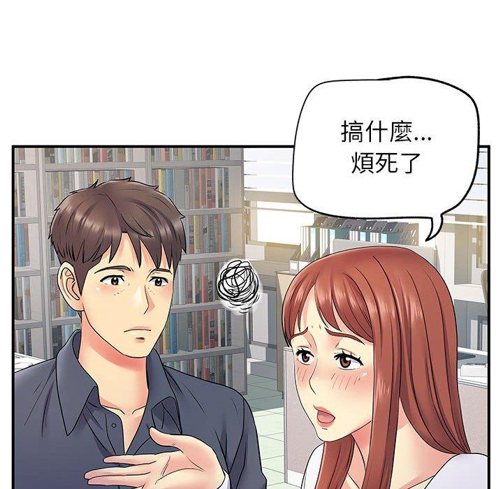 离婚过的她第24章