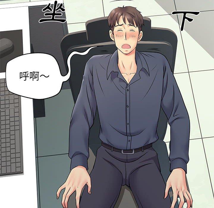 离婚过的她第24章