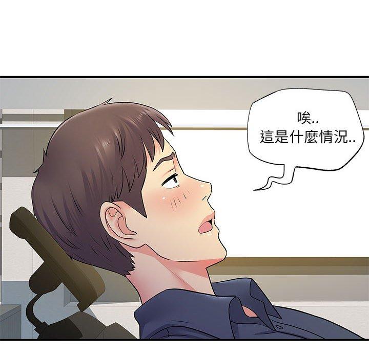 离婚过的她第24章