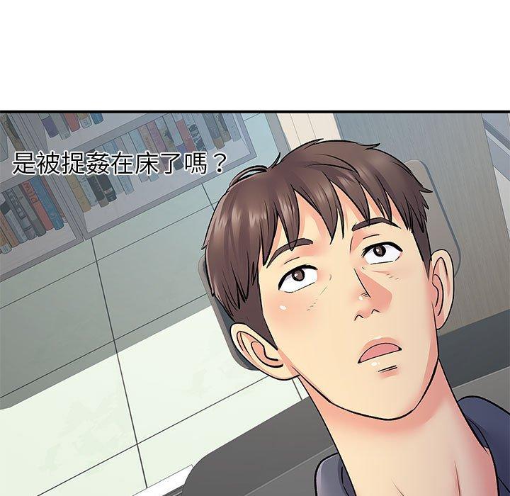 离婚过的她第24章
