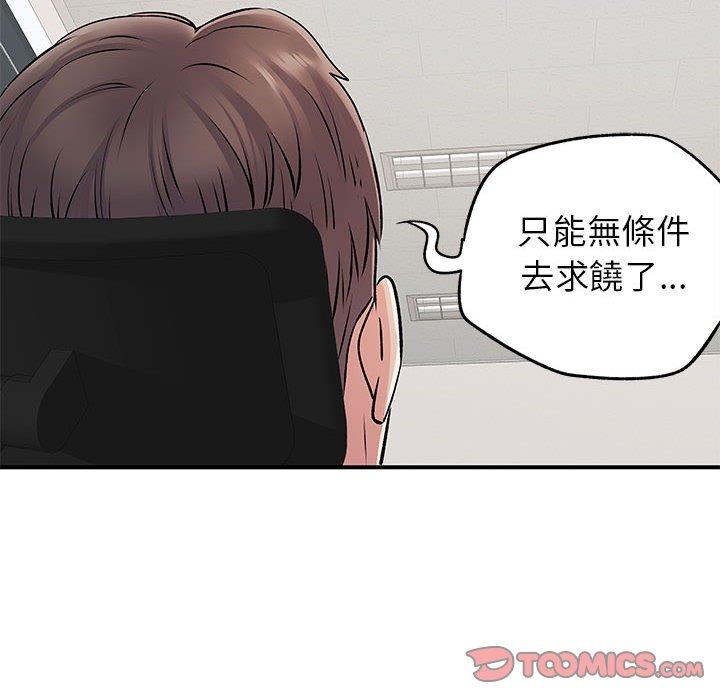 离婚过的她第24章