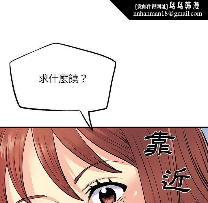 离婚过的她第24章