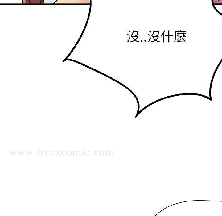 离婚过的她第24章