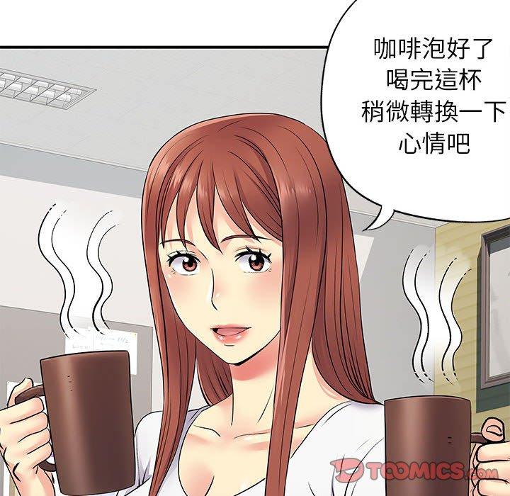离婚过的她第24章