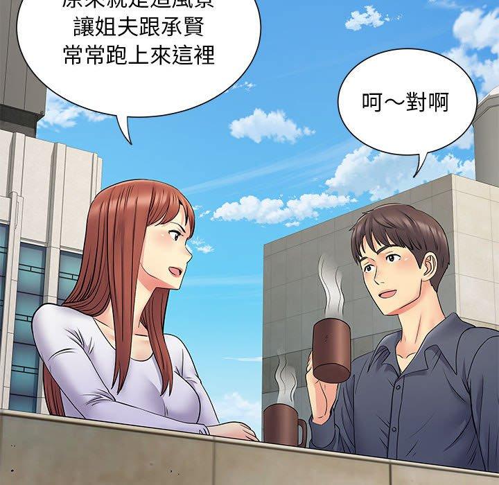 离婚过的她第24章