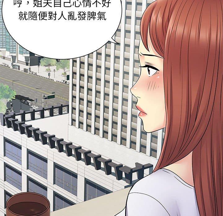 离婚过的她第24章