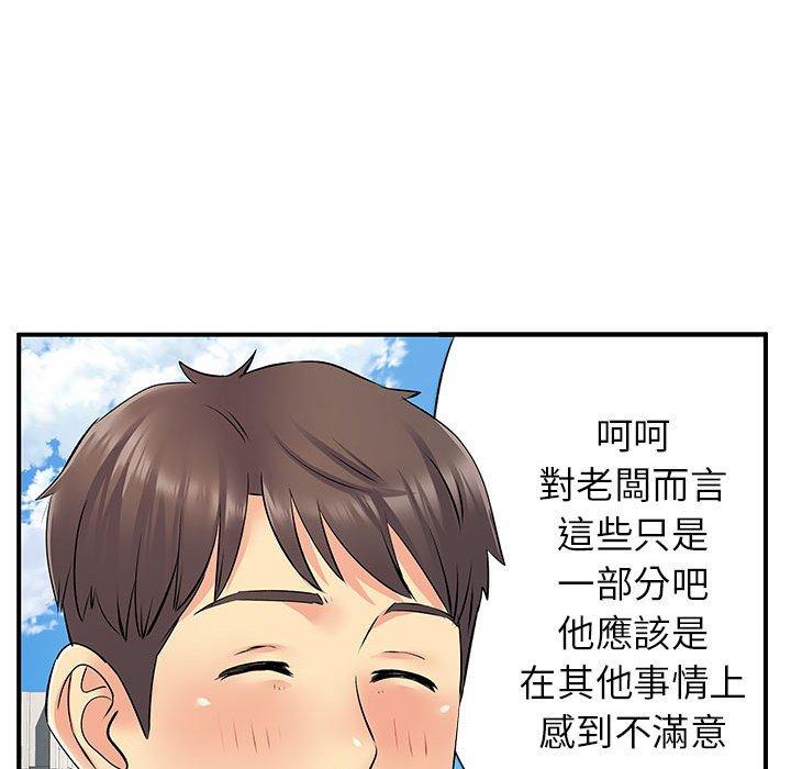 离婚过的她第24章