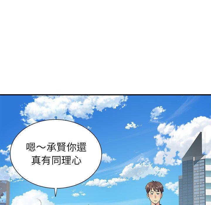离婚过的她第24章
