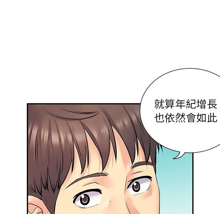 离婚过的她第24章