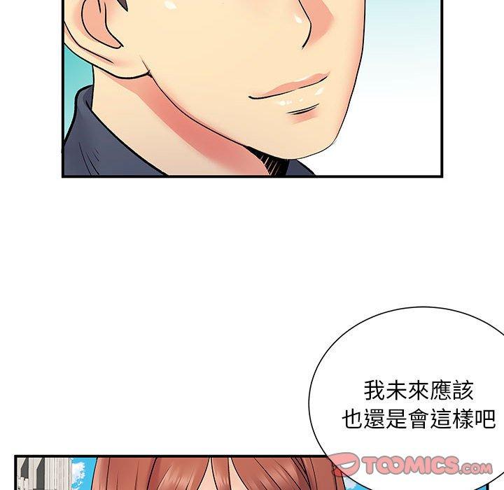 离婚过的她第24章