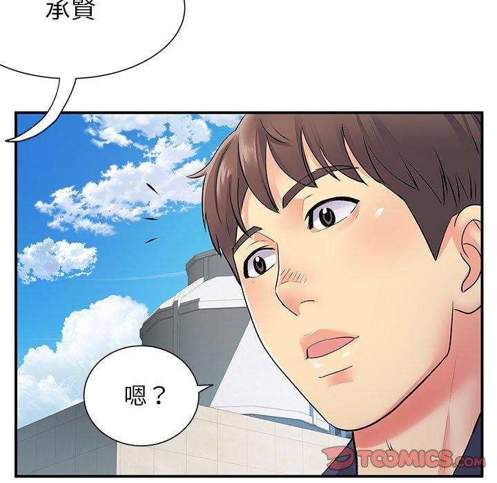 离婚过的她第24章
