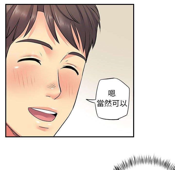 离婚过的她第24章
