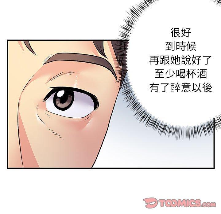 离婚过的她第24章