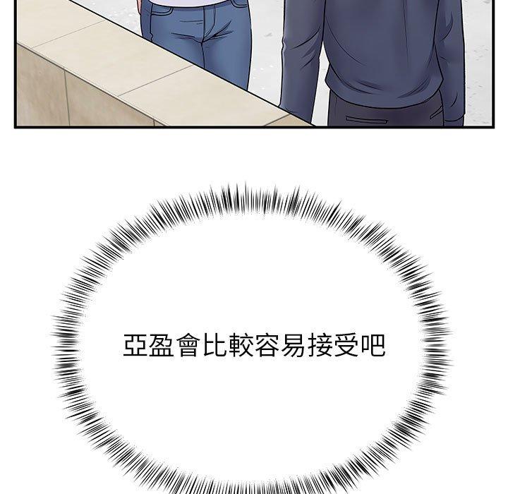 离婚过的她第24章