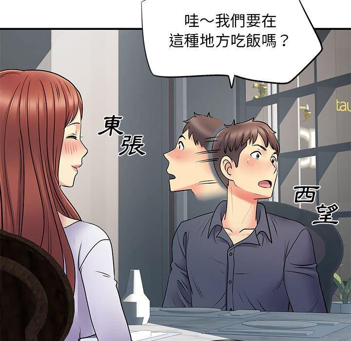 离婚过的她第24章