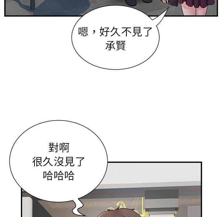 离婚过的她第24章