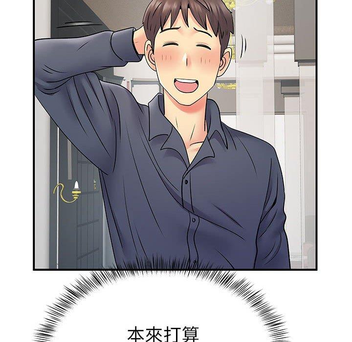 离婚过的她第24章