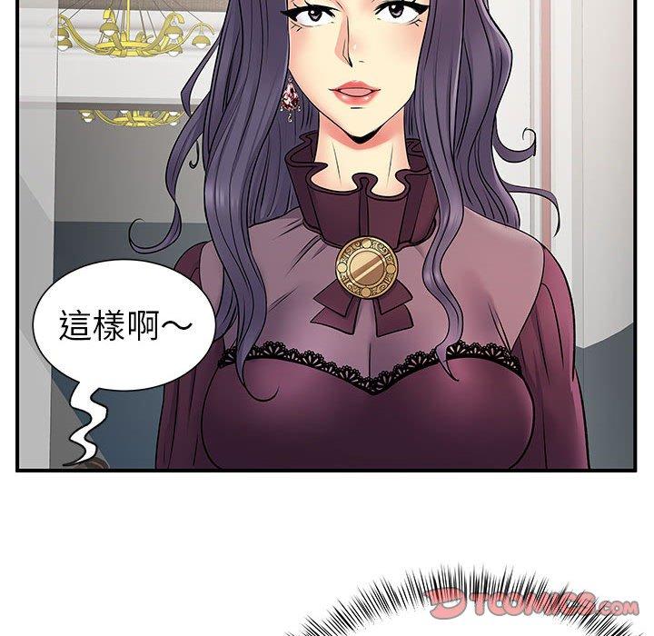 离婚过的她第24章