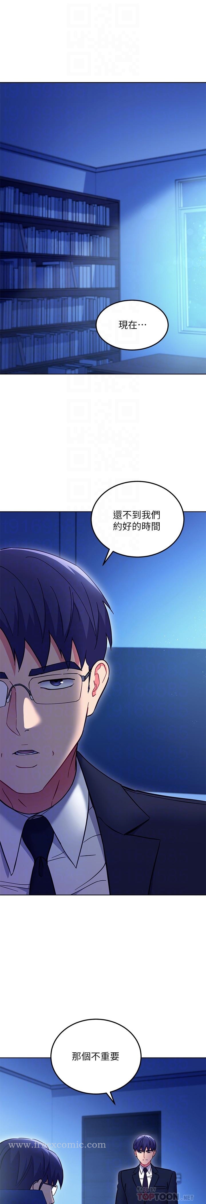 继母的朋友们第144话-爸,我要结婚了
