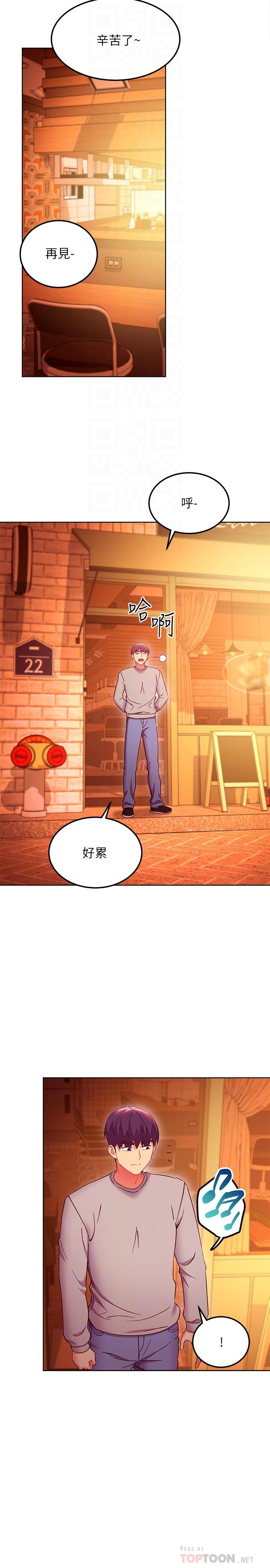 继母的朋友们第144话-爸,我要结婚了