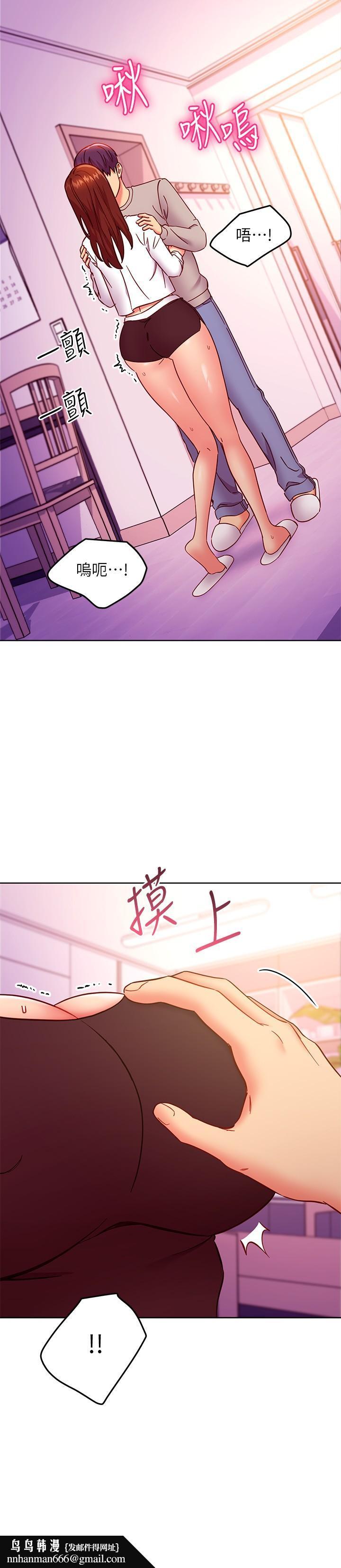 继母的朋友们第144话-爸,我要结婚了